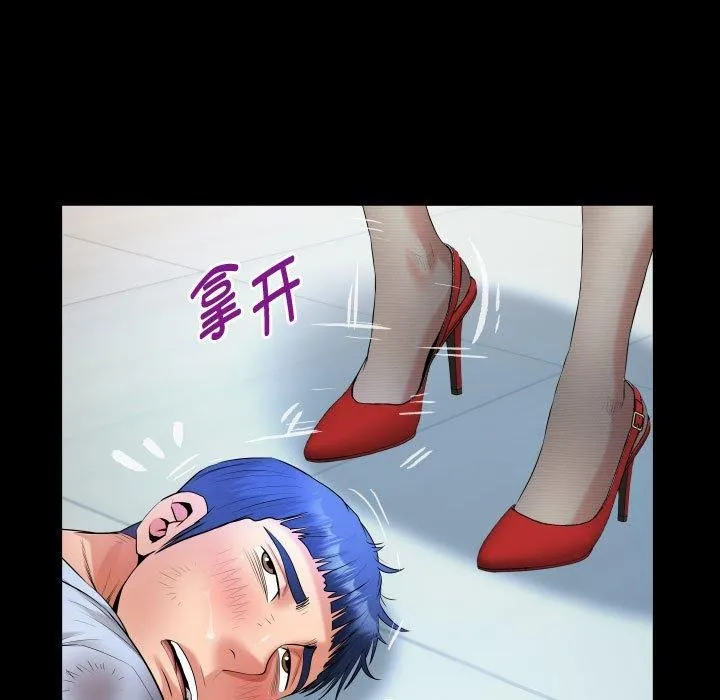 私密的牵绊 第39話 第49页