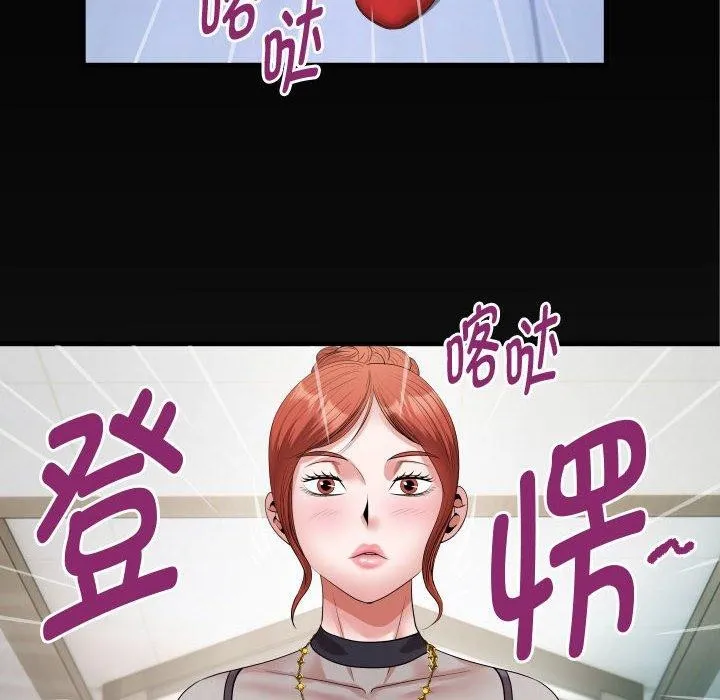 私密的牵绊 第39話 第8页
