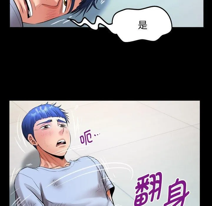 私密的牵绊 第39話 第51页