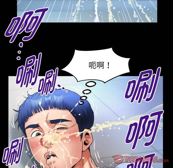 私密的牵绊 第39話 第58页