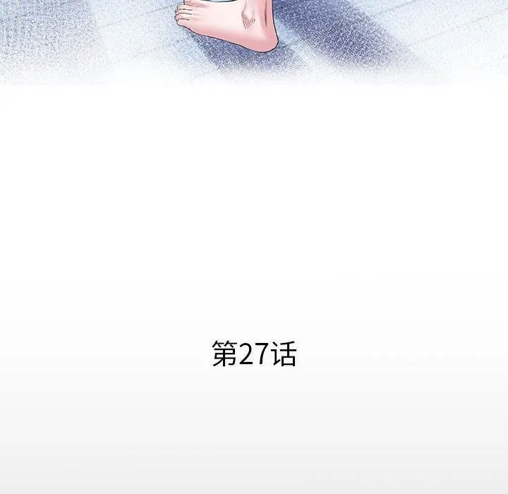 私密的牵绊 第27話 第12页
