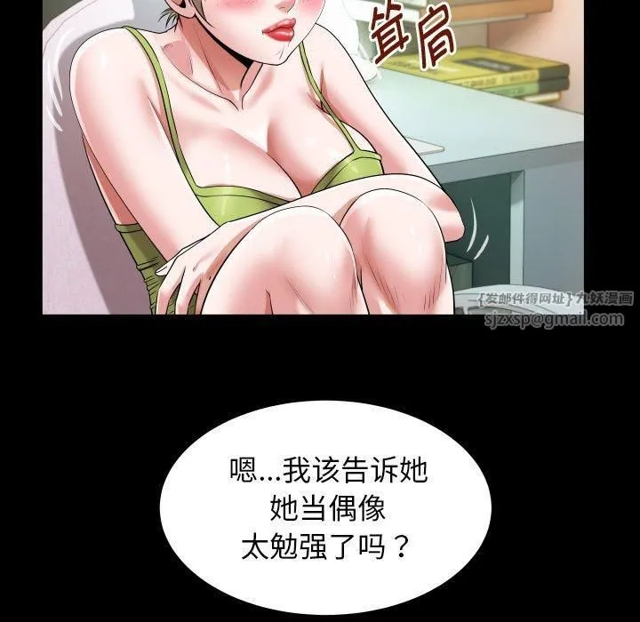 私密的牵绊 第27話 第31页