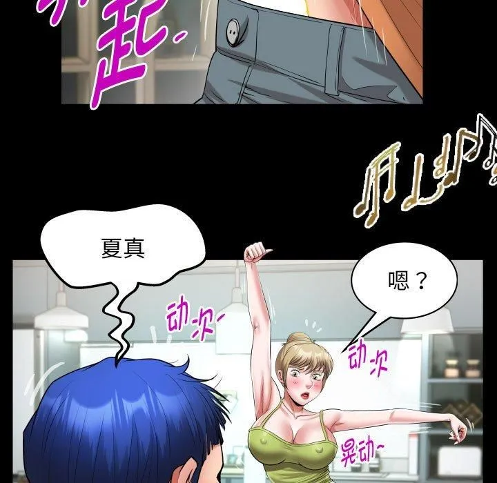 私密的牵绊 第27話 第57页