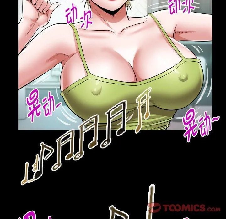 私密的牵绊 第27話 第54页