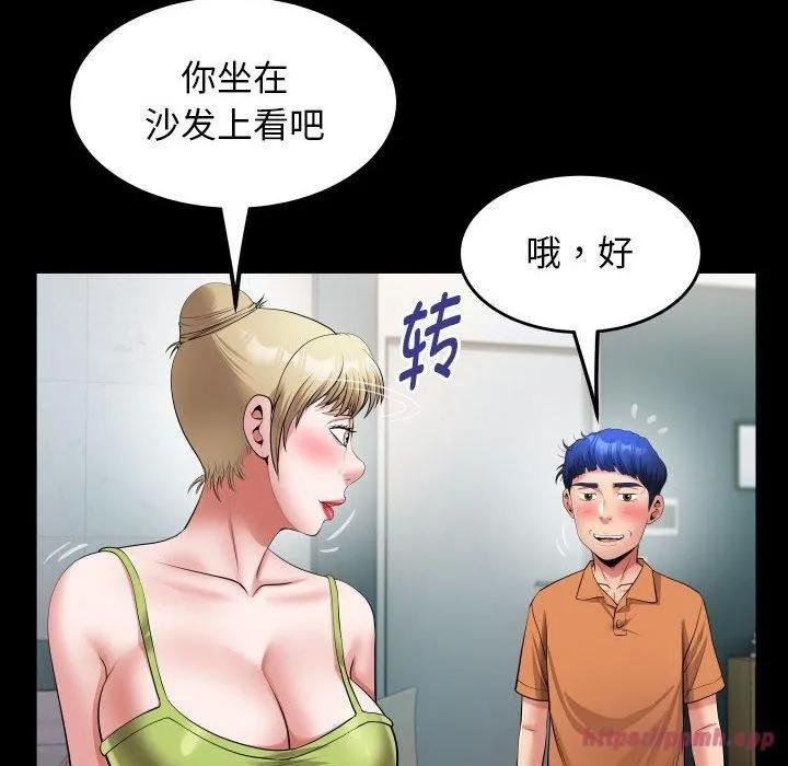 私密的牵绊 第27話 第40页