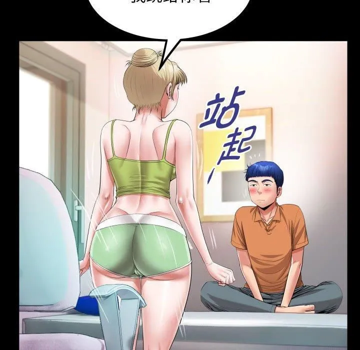 私密的牵绊 第27話 第36页