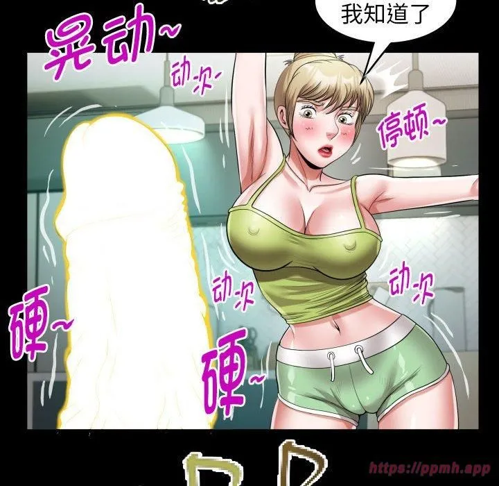 私密的牵绊 第27話 第60页