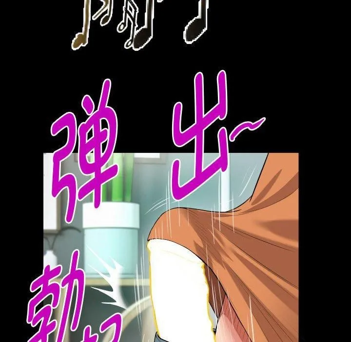 私密的牵绊 第27話 第56页