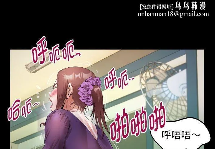 私密的牵绊 第27話 第1页