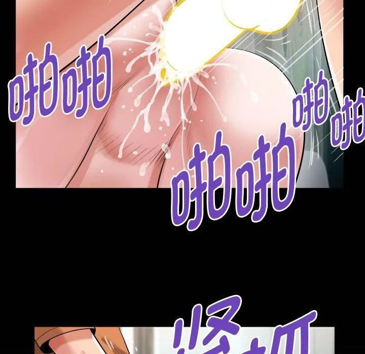 私密的牵绊 第27話 第85页
