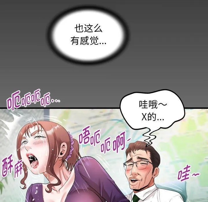 私密的牵绊 第27話 第7页