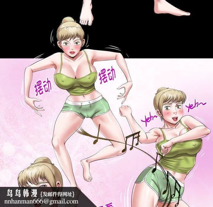 私密的牵绊 第27話 第47页
