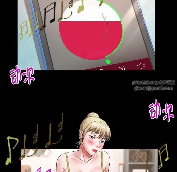 私密的牵绊 第27話 第45页