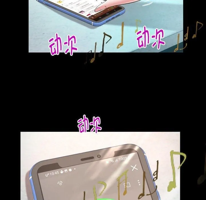 私密的牵绊 第27話 第44页