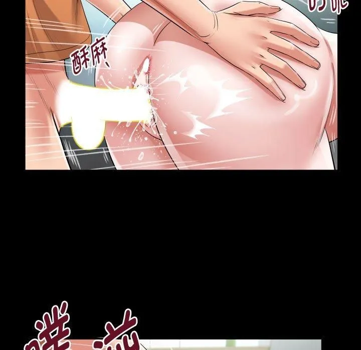 私密的牵绊 第27話 第71页