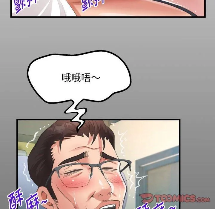 私密的牵绊 第27話 第14页