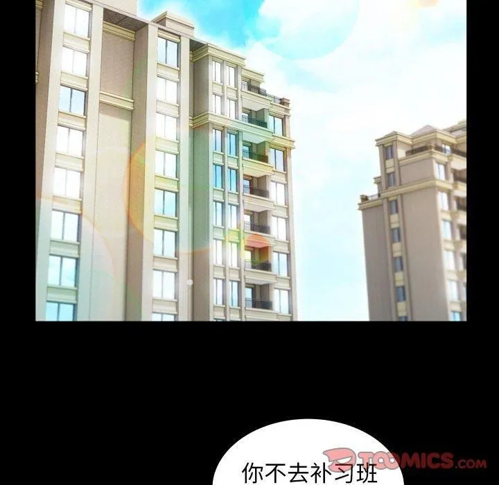 私密的牵绊 第27話 第22页