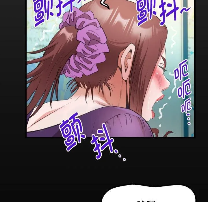 私密的牵绊 第27話 第17页