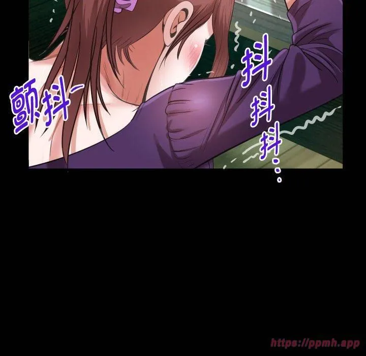 私密的牵绊 第27話 第20页