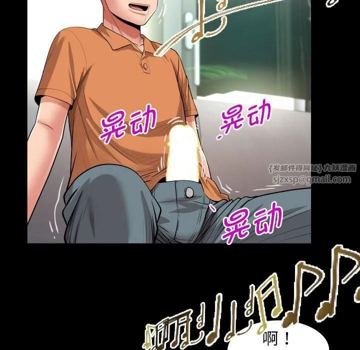 私密的牵绊 第27話 第59页