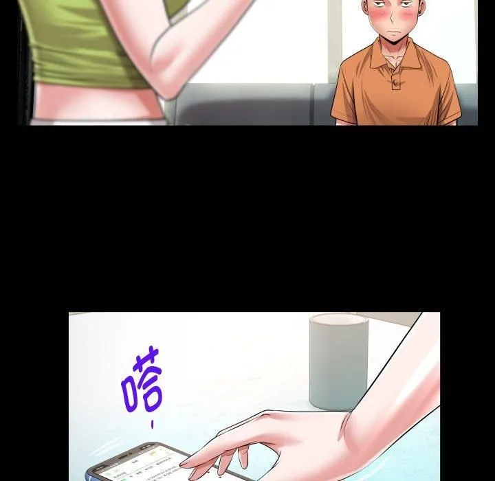 私密的牵绊 第27話 第43页