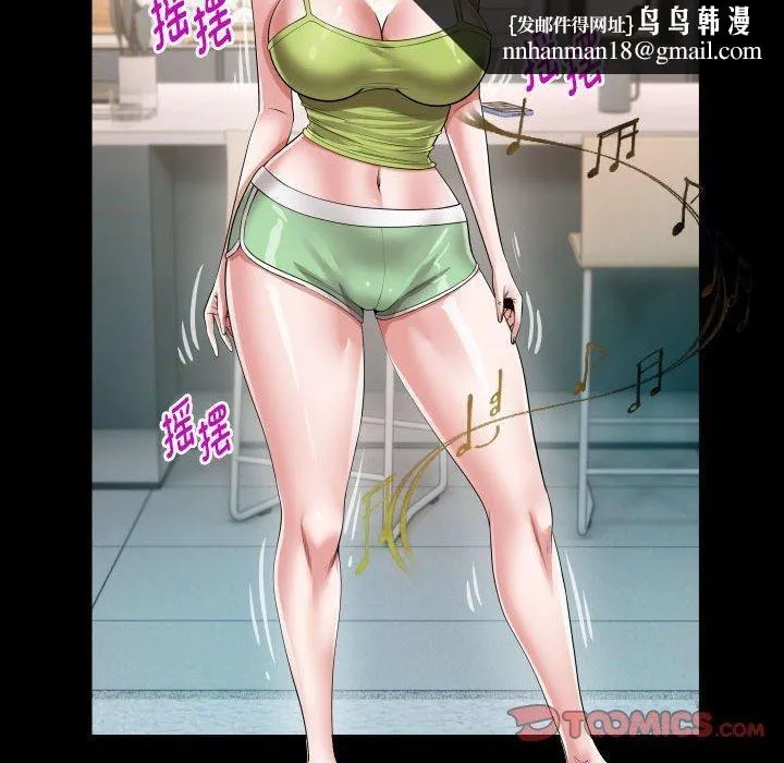 私密的牵绊 第27話 第46页