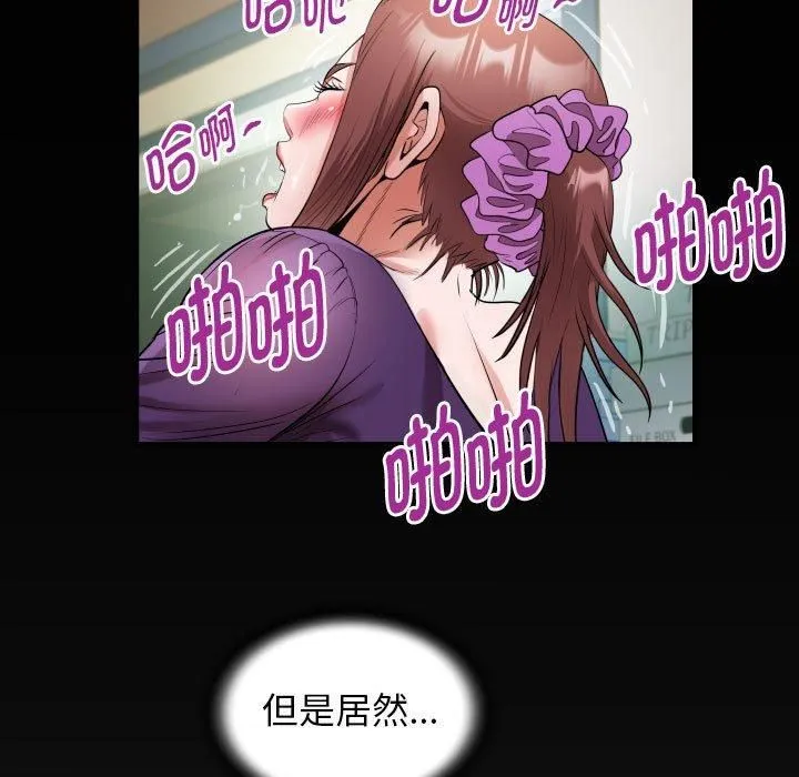 私密的牵绊 第27話 第5页