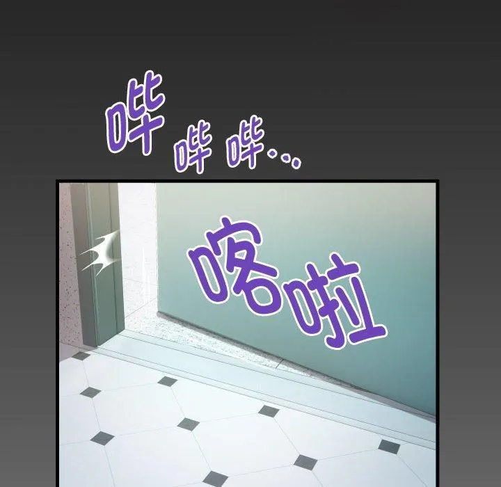 私密的牵绊 第27話 第88页