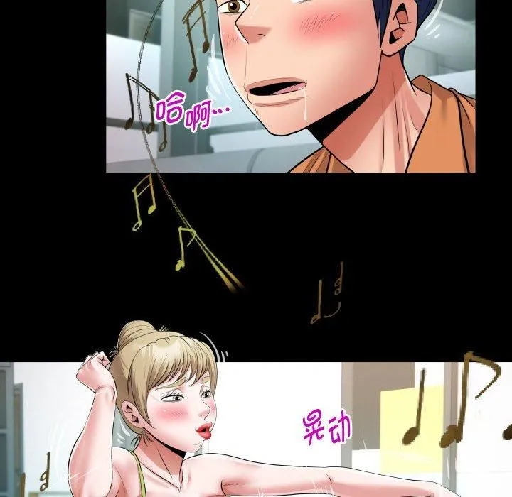 私密的牵绊 第27話 第52页
