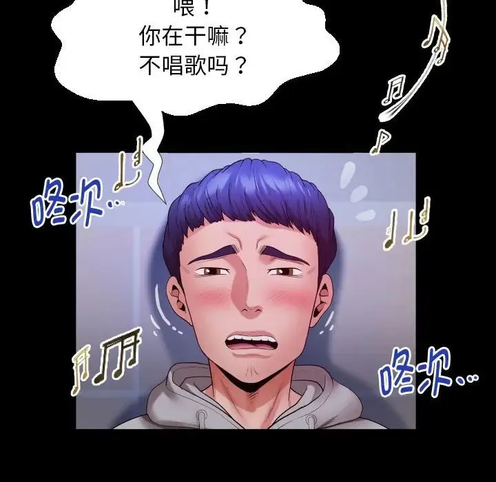 私密的牵绊 第8話 第68页