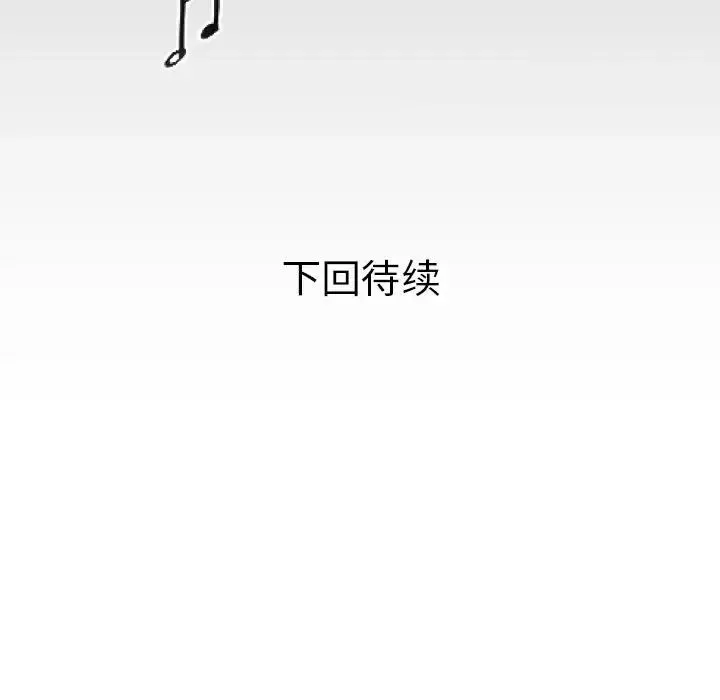 私密的牵绊 第8話 第91页