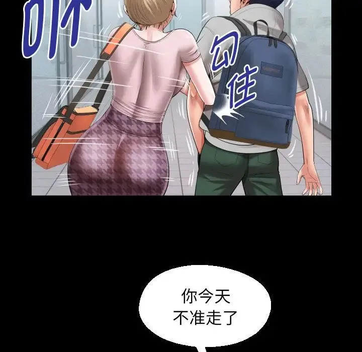 私密的牵绊 第8話 第60页