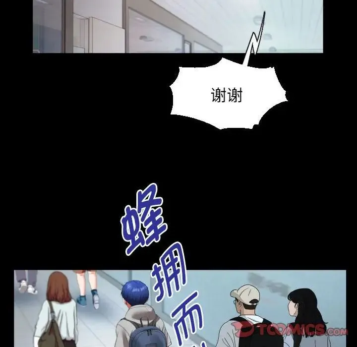 私密的牵绊 第8話 第58页