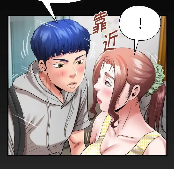 私密的牵绊 第8話 第5页