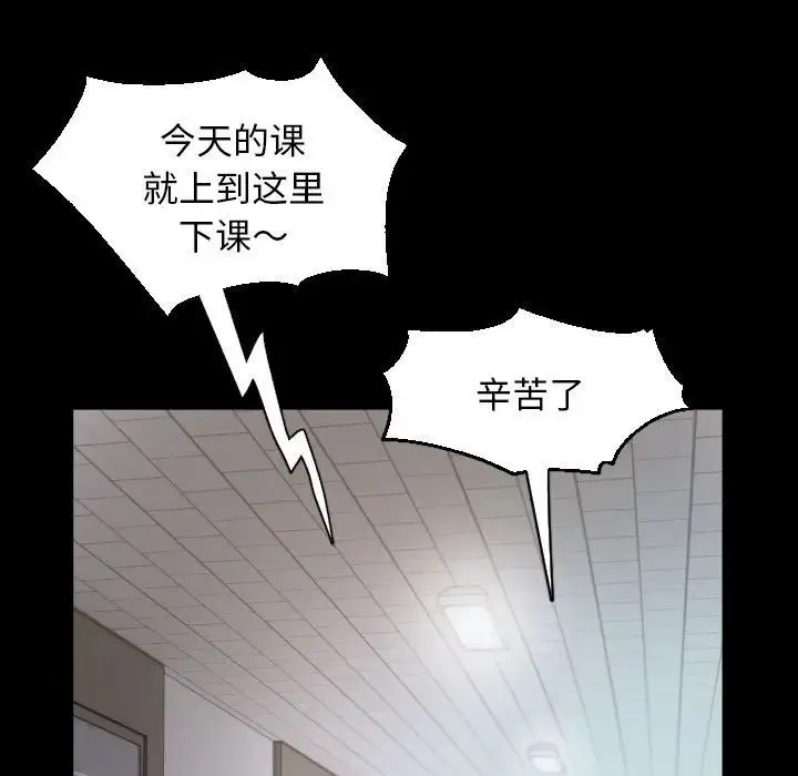 私密的牵绊 第8話 第57页