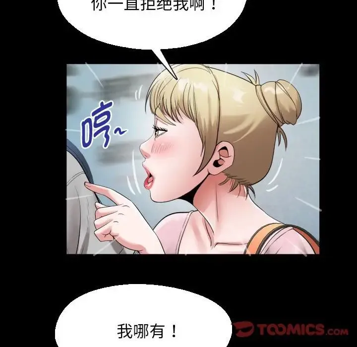 私密的牵绊 第8話 第62页