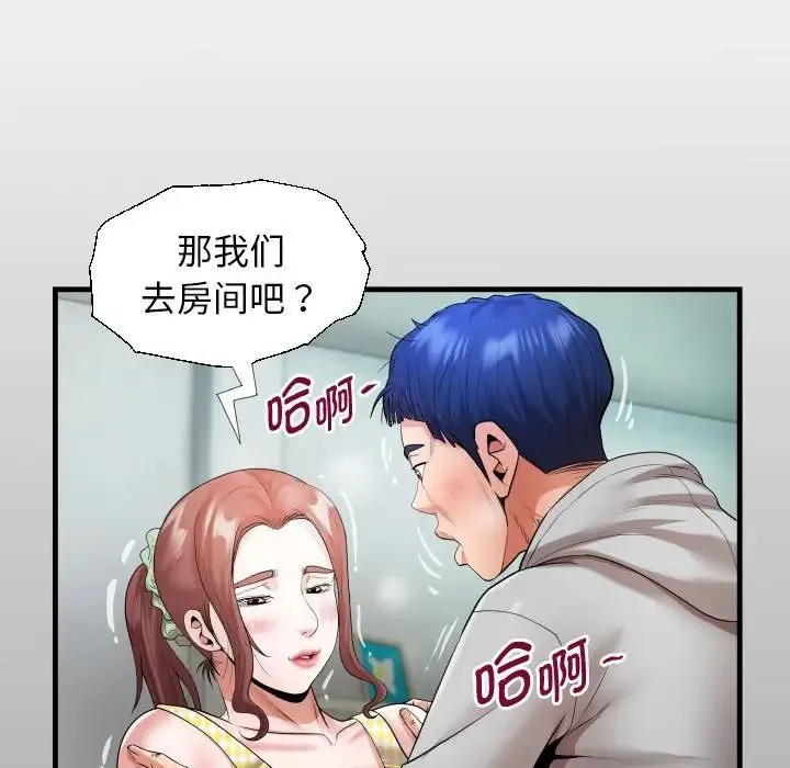私密的牵绊 第8話 第13页