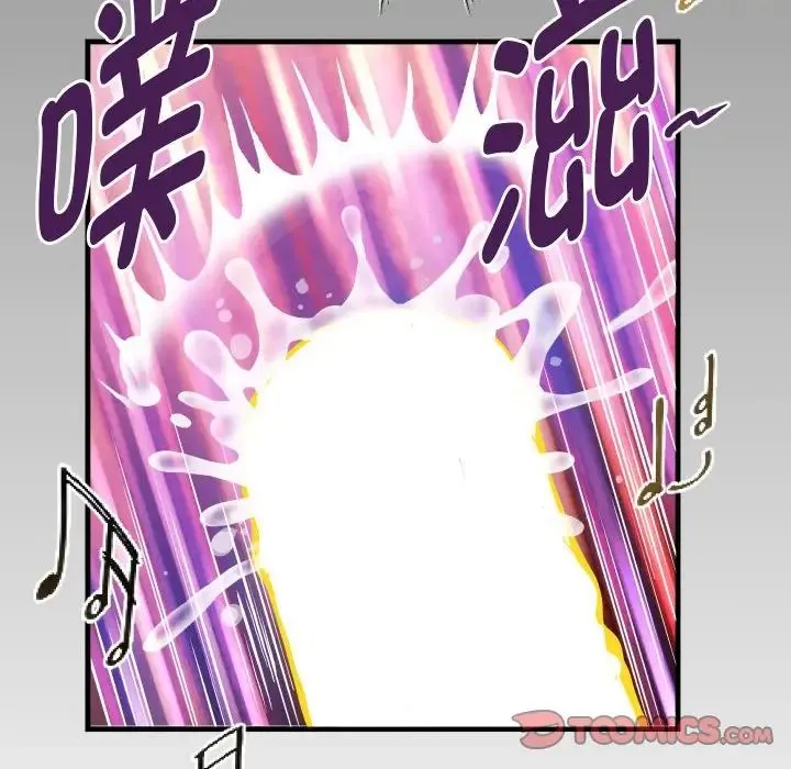 私密的牵绊 第8話 第90页