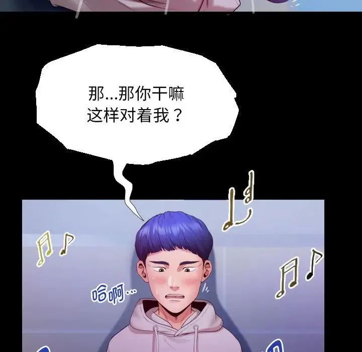 私密的牵绊 第8話 第71页