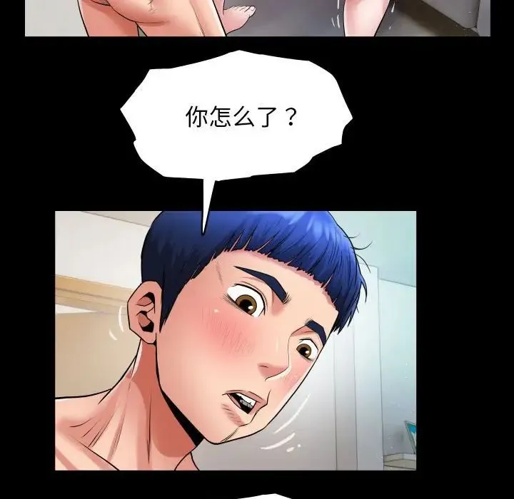 私密的牵绊 第8話 第31页