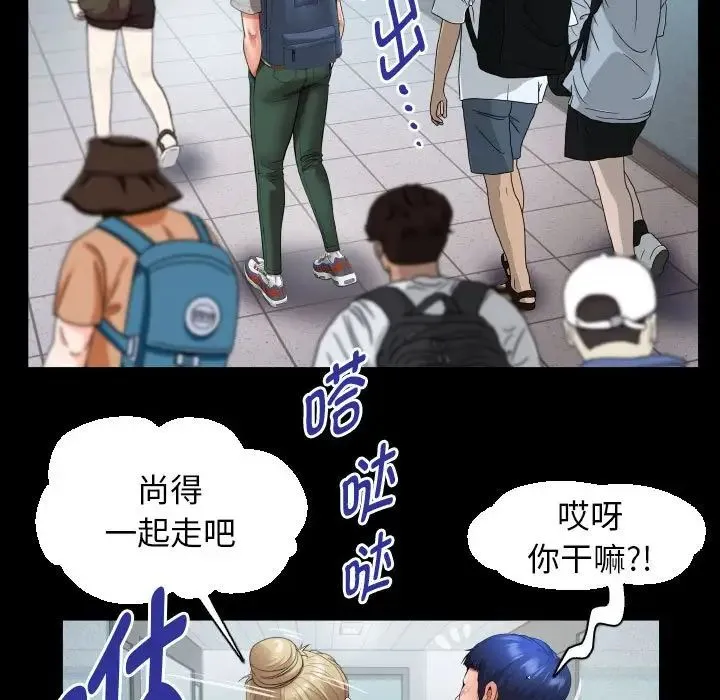 私密的牵绊 第8話 第59页