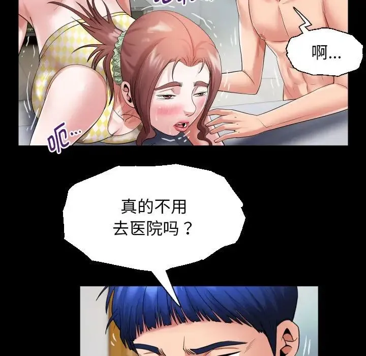 私密的牵绊 第8話 第35页