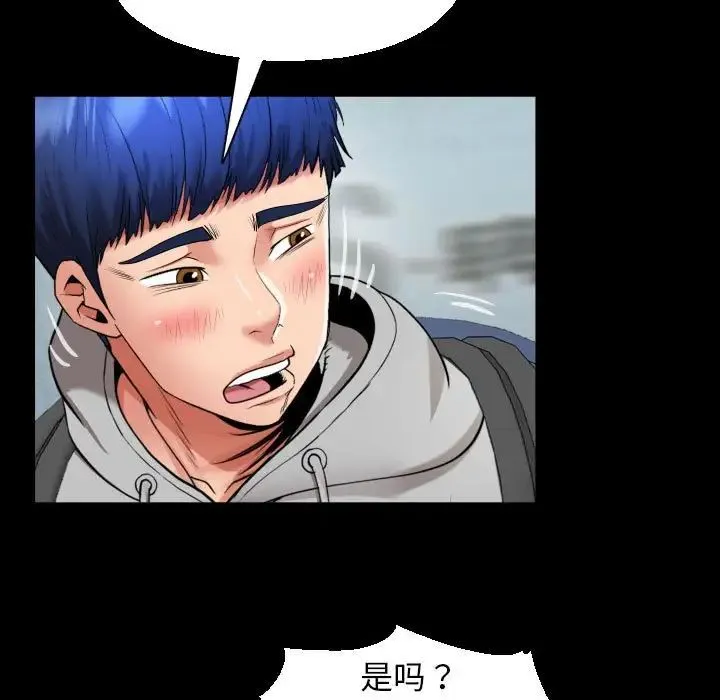 私密的牵绊 第8話 第63页