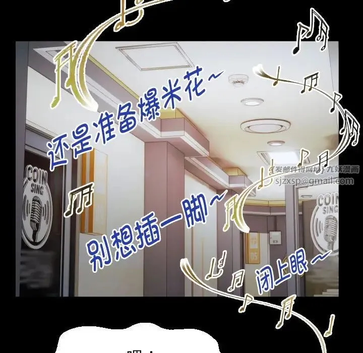 私密的牵绊 第8話 第67页