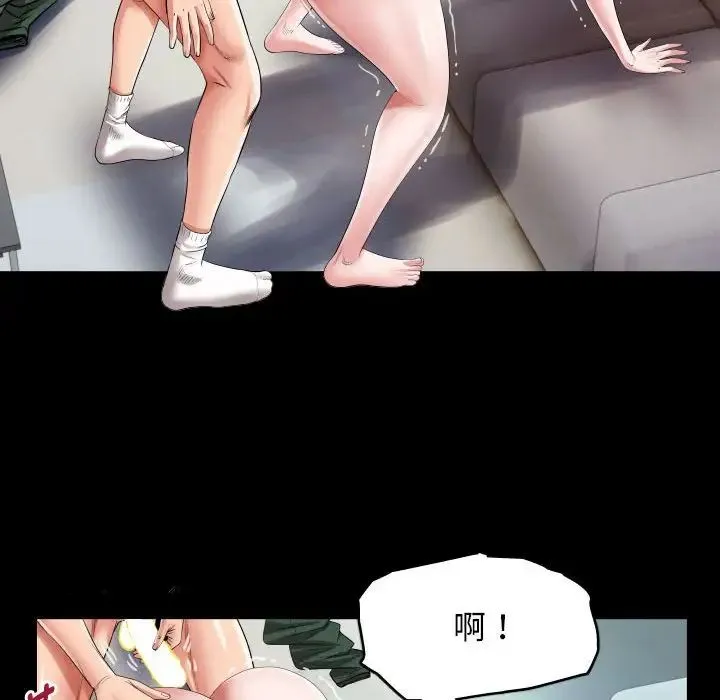 私密的牵绊 第8話 第24页