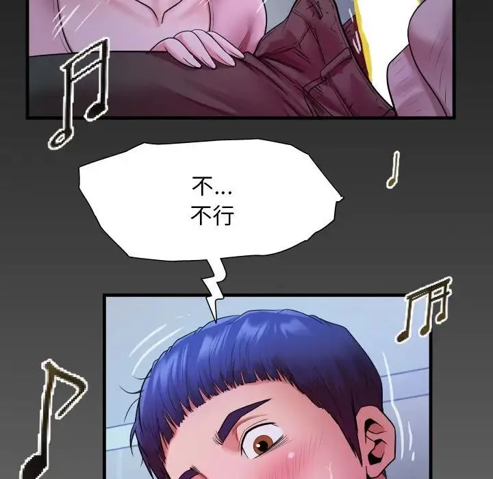 私密的牵绊 第8話 第88页
