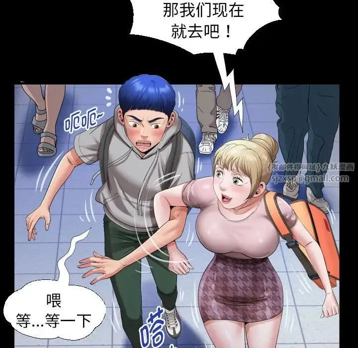 私密的牵绊 第8話 第64页