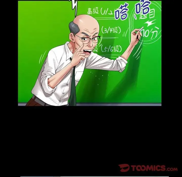 私密的牵绊 第8話 第54页