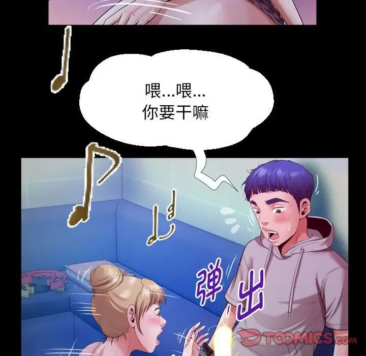 私密的牵绊 第8話 第82页