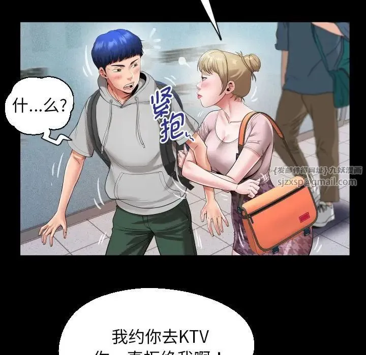 私密的牵绊 第8話 第61页